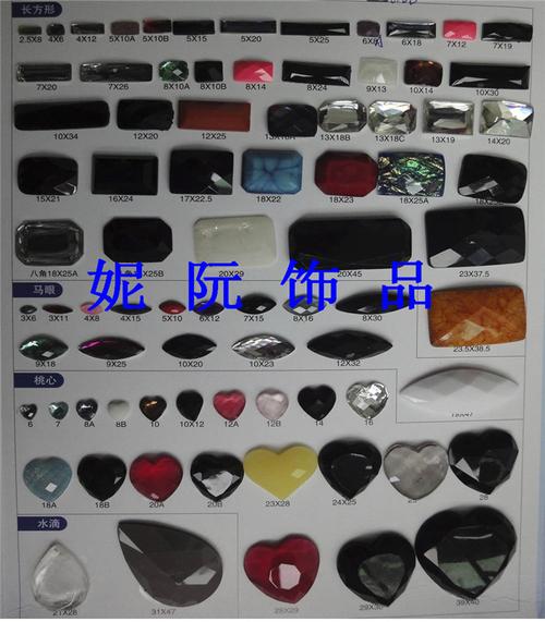 透明色水滴宝石亚克力石 13*18mm龟面裸钻树脂钻石